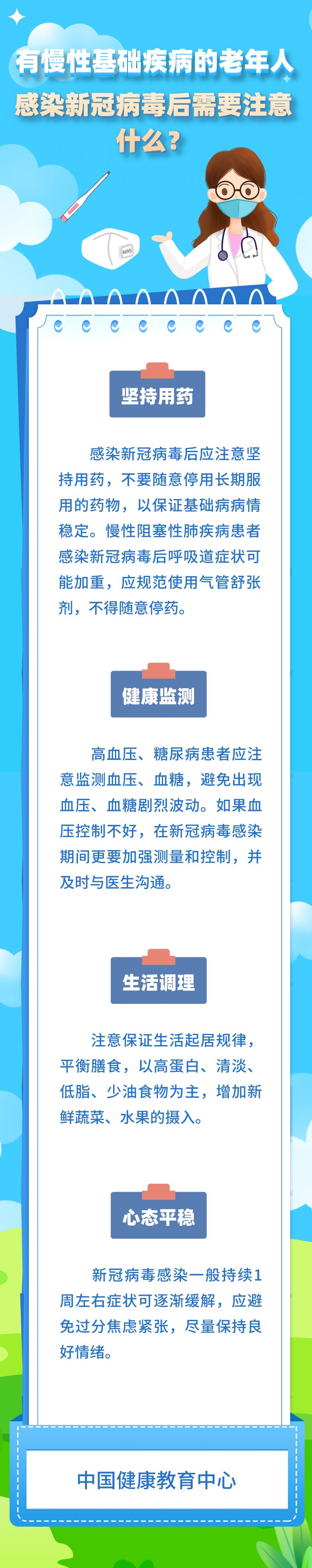 微信图片_20230105152433