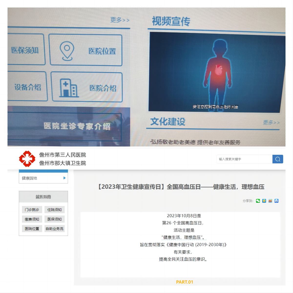 WPS拼图1