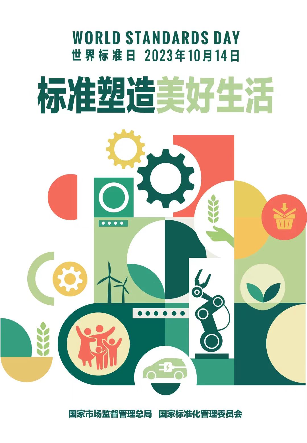 微信图片_20231013091549