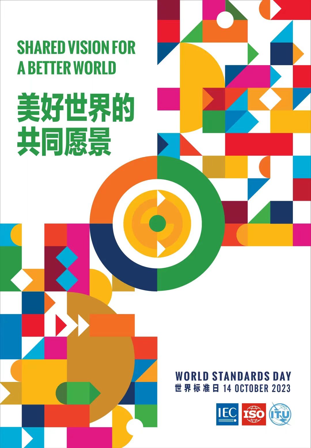微信图片_20231013091558