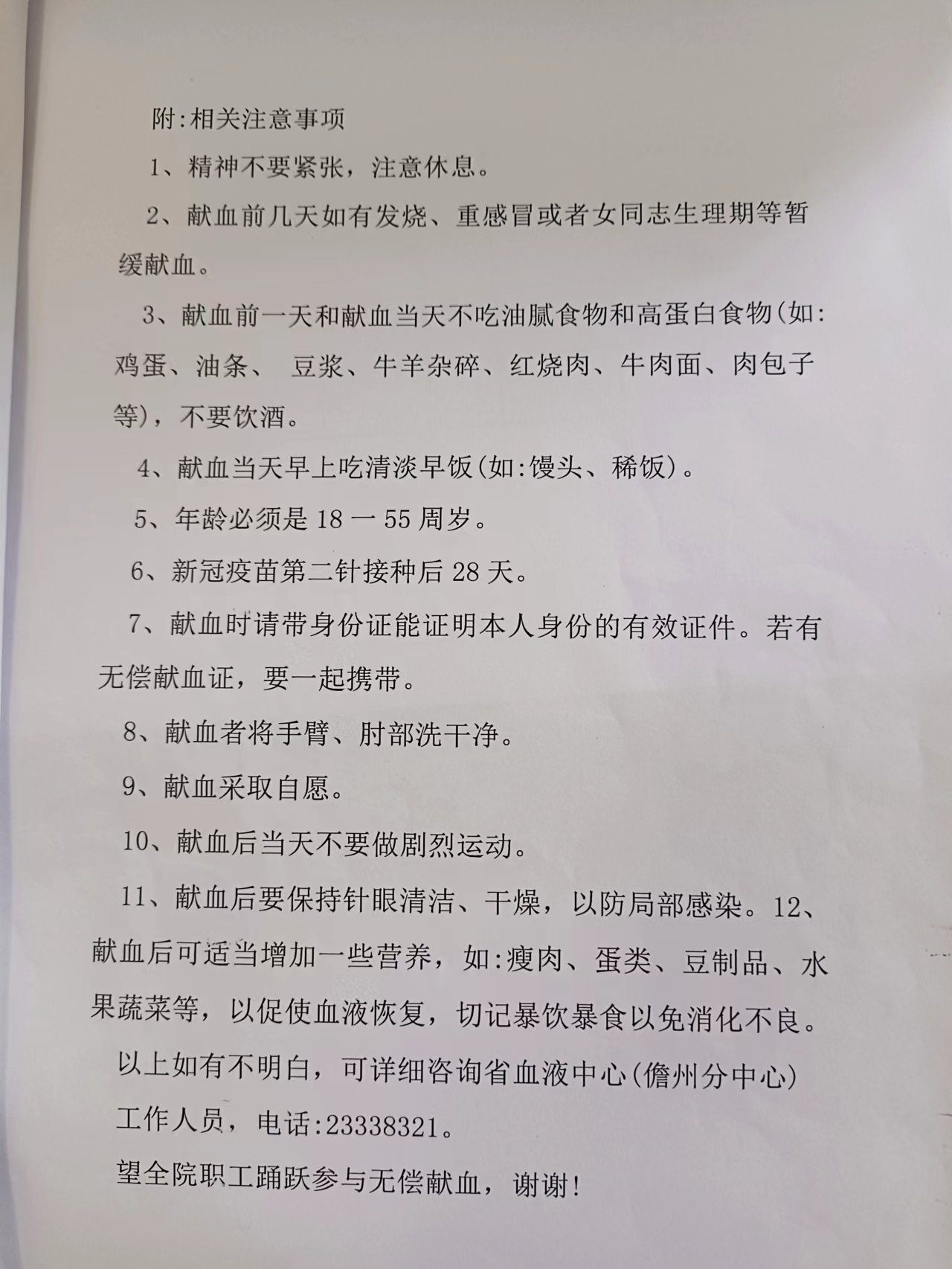 微信图片_20240115114828