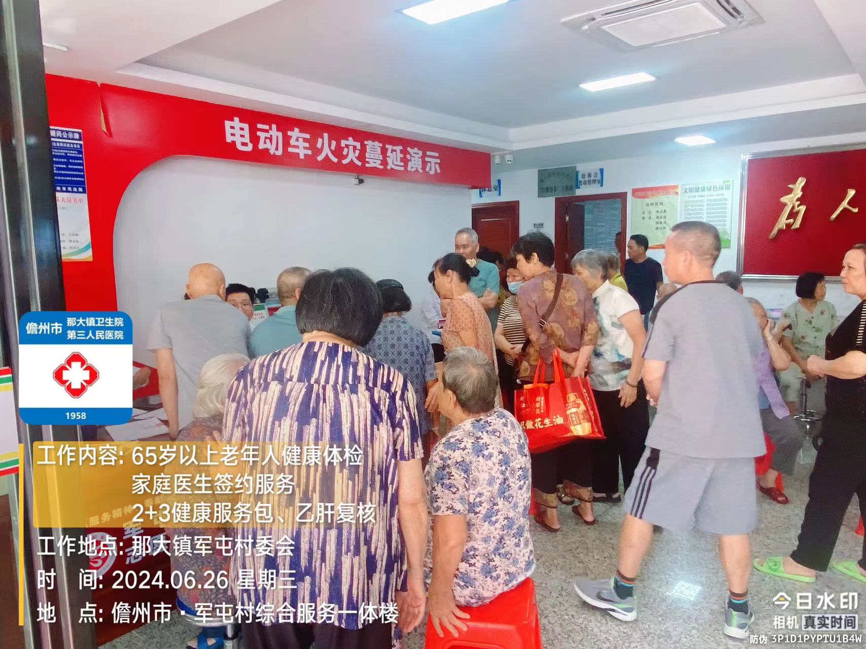 微信图片_20240628100414
