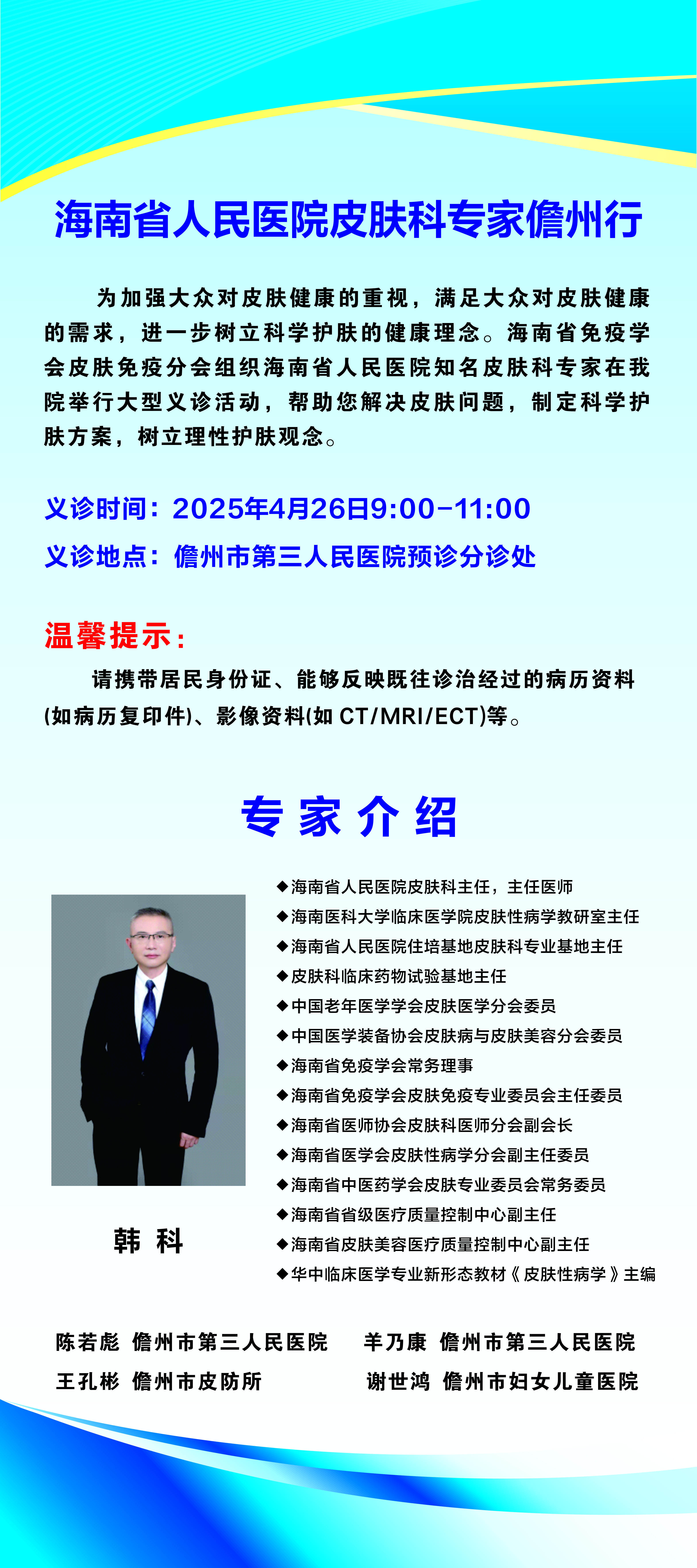 微信图片_20250422170624